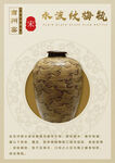 江西吉州窑系列海报永波纹梅瓶