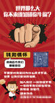 红色招聘世界那么大