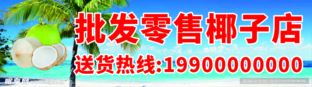 批发