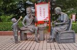 公园铜人雕像