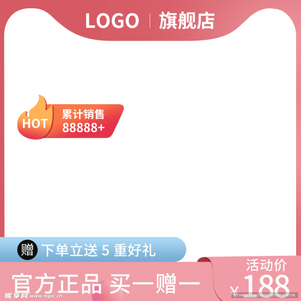 主图