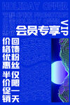 秒杀促销展板素材