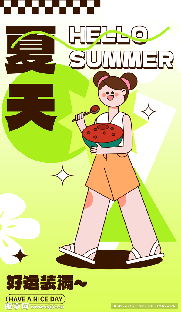 清新创意夏季夏天促销海报 