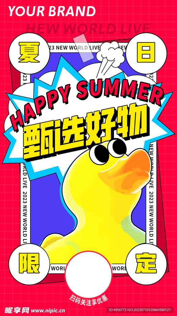 清新创意夏季夏天促销海报