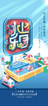 清凉夏季夏天促销创意海报