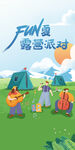 清凉夏季夏天促销创意海报