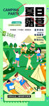 清凉夏季夏天促销创意海报 
