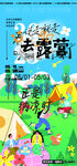 清凉夏季夏天促销创意海报