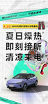 清凉夏季夏天促销创意海报 
