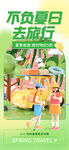清凉夏季夏天促销创意海报 