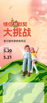 清凉夏季夏天促销创意海报