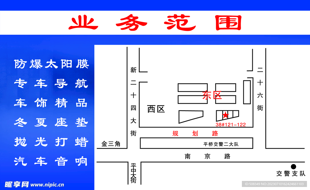 车之翼业务范围