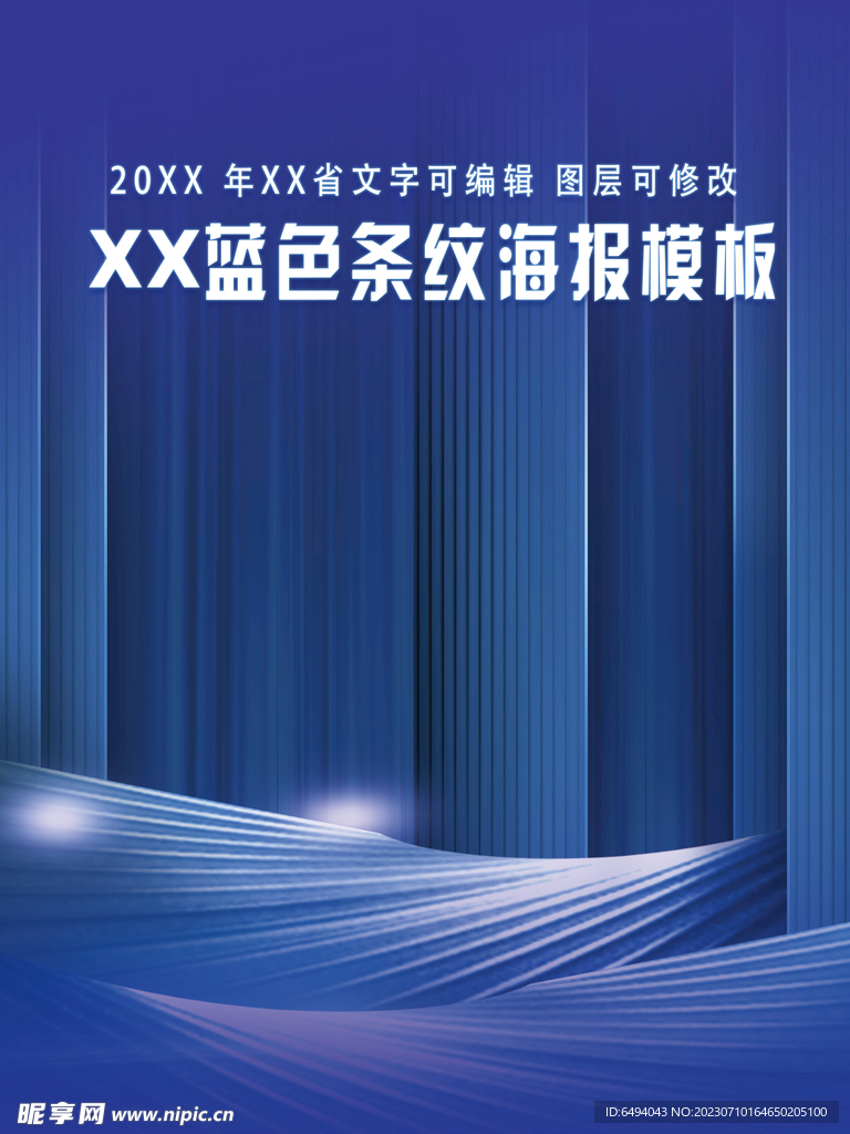 蓝色条纹几何硬朗背景海报