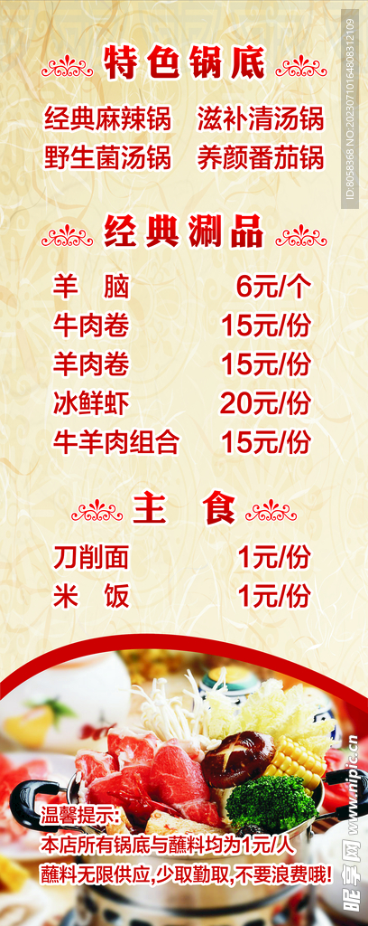 价格表
