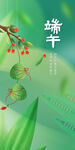端午