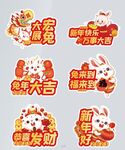 兔年手举牌  