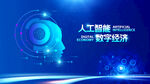 人工智能 