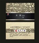 广告名片
