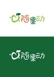 水果标识设计