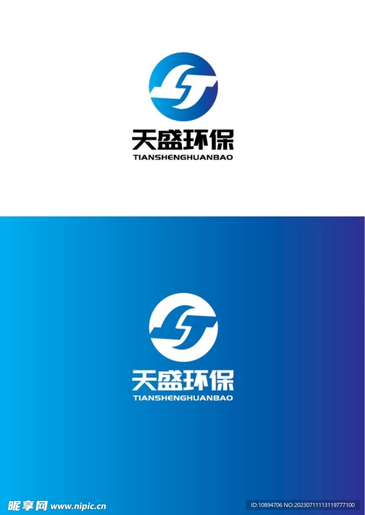环保标识设计