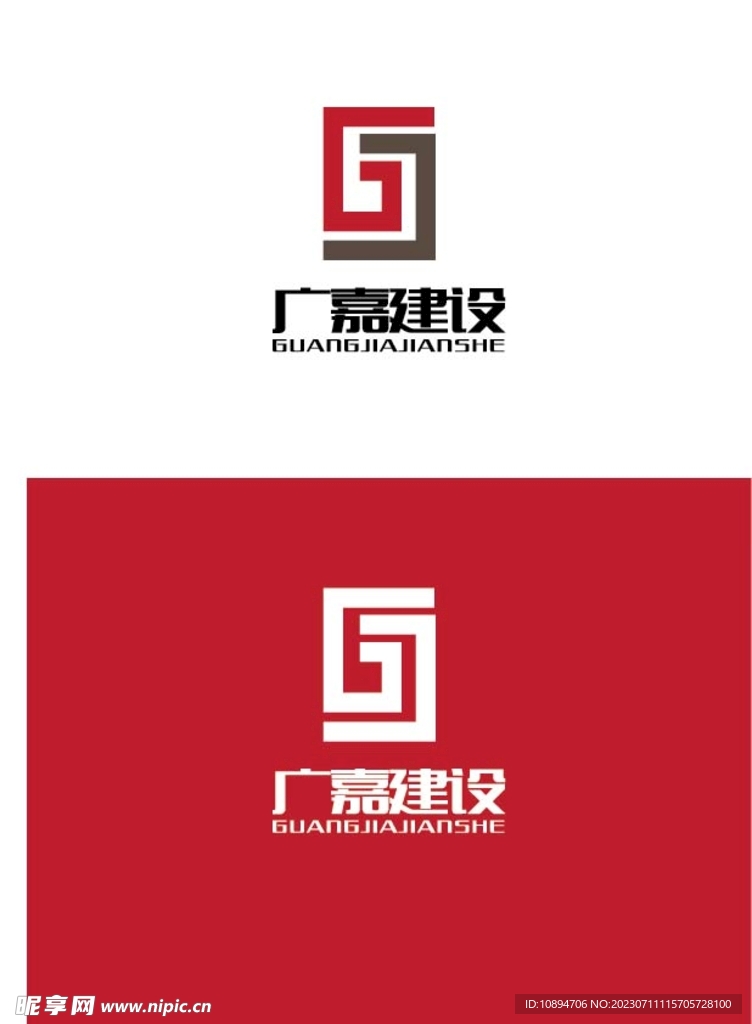 建设标识设计