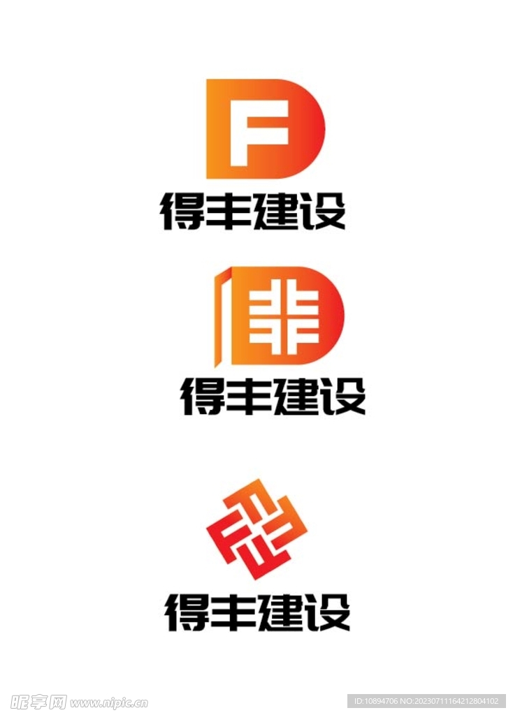 建设标识设计
