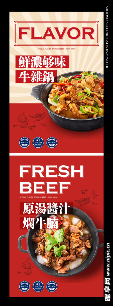 美食