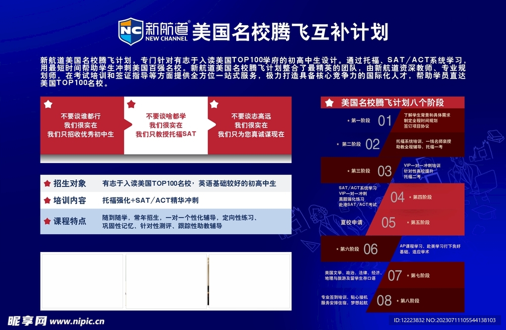 国际教育展
