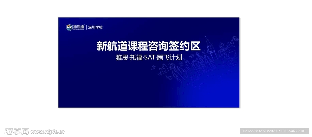 签约区