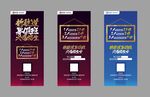 雅思托福宣传展架