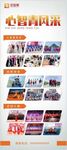 教师风采三大板块易拉宝