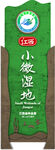 小微湿地