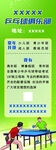 绿色展架