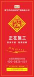门套