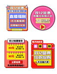 直播预告贴片素材