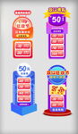 直播贴片素材模板