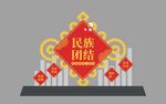民族团结雕塑