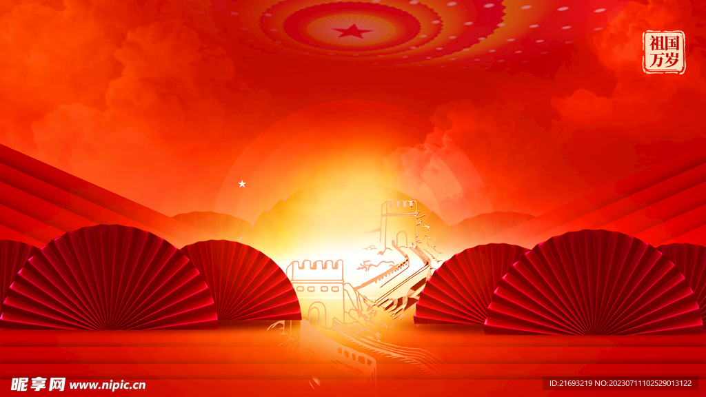 喜庆党建背景