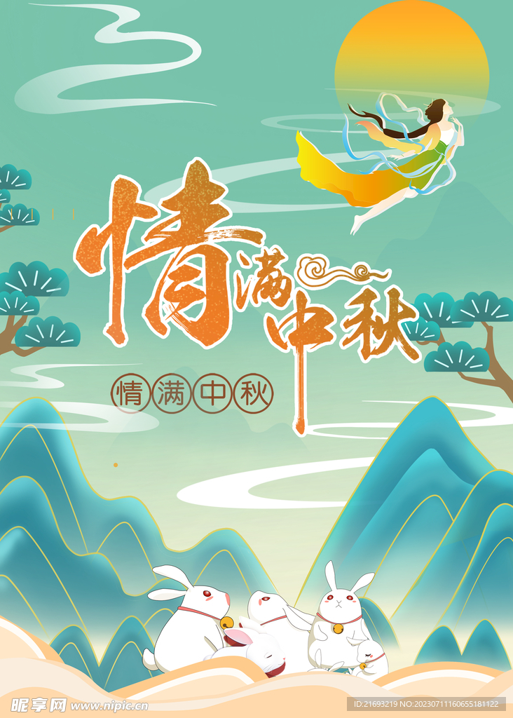 传统节日