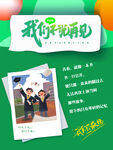 毕业季