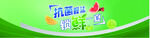 抗菌膜法