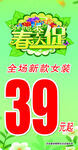 春季大促
