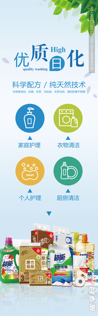 超市立柱日化包柱