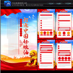 中国好粮油