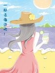 去海边