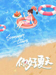去海边