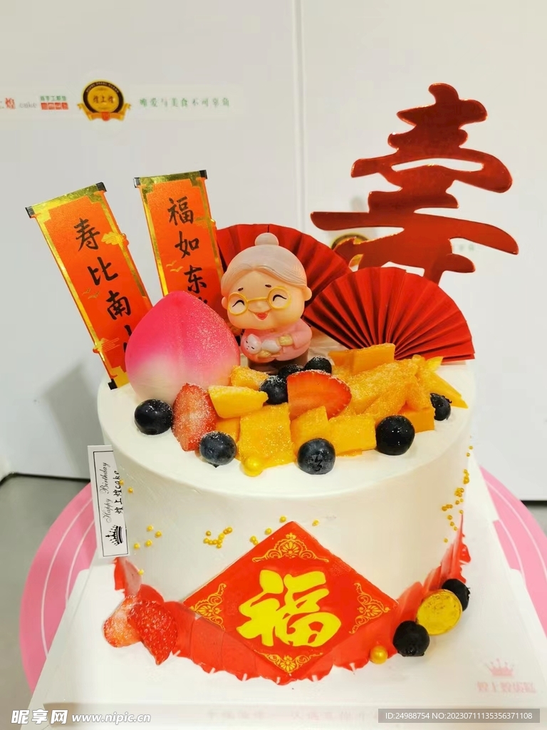 生日蛋糕