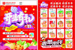 开业有礼  超市促销