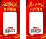劳动最光荣  为人民服务