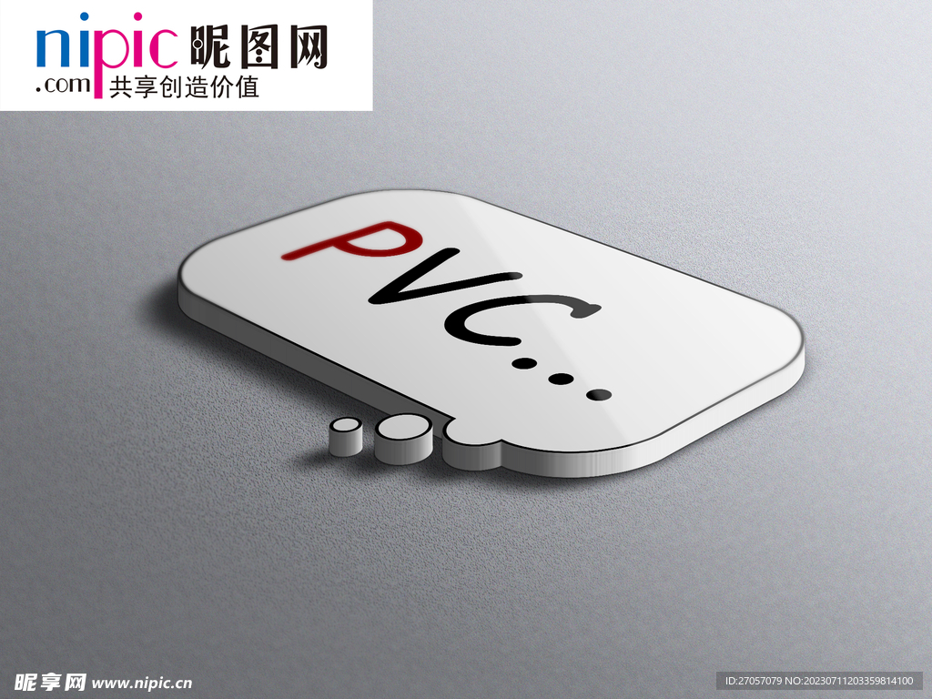 LOGO样机图片